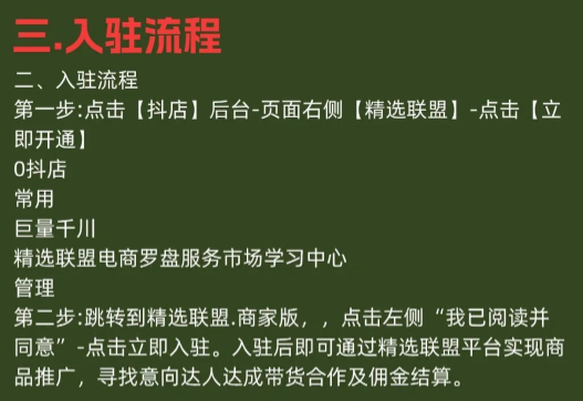 抖音精选app