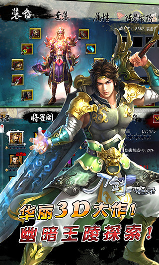 刀剑封魔录移植版