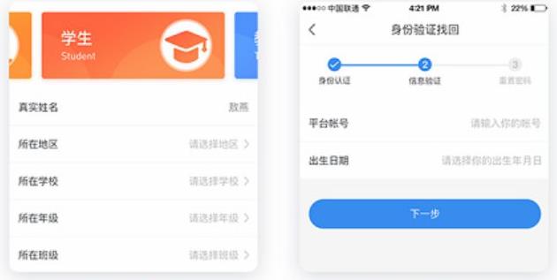 苏州线上教育app