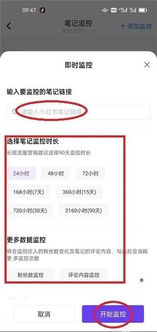 千瓜数据最新版