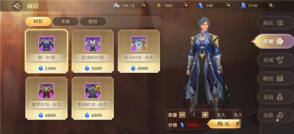 斗罗大陆魂师对决官服