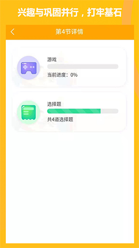 学伴英语
