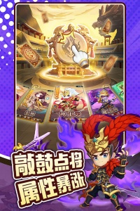 三国先锋官方版