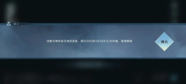 逆水寒手游官方正版