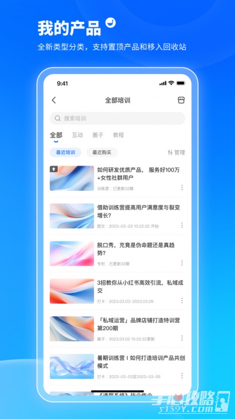 小鹅通app