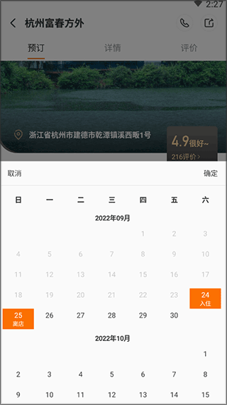 百达屋app