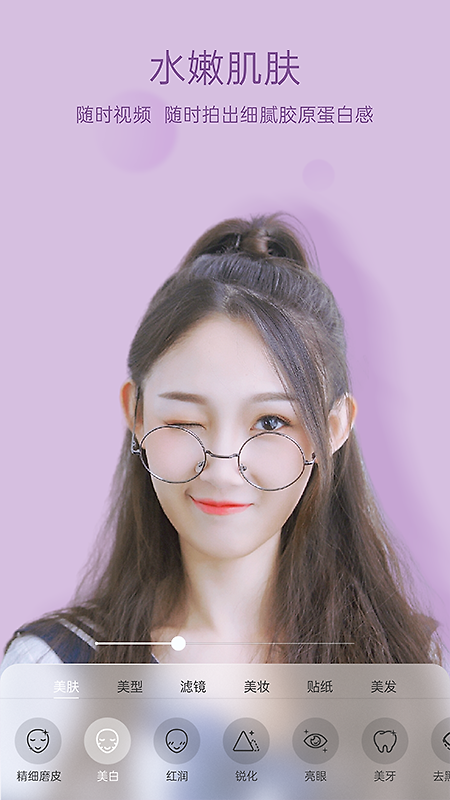 悦颜美颜app