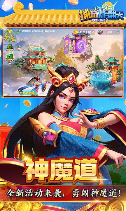 捕鱼炸翻天官方正版