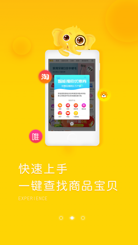 粉象优惠券