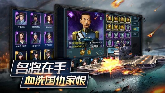 舰队指挥官九游版