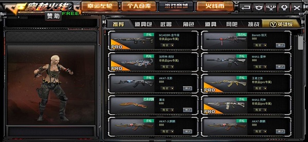 GZ穿越火线生化版