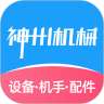 神州机械app