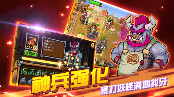 大唐好徒弟官方版
