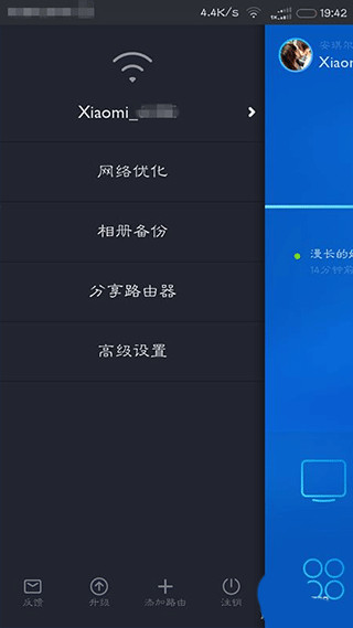 小米WiFi官方版