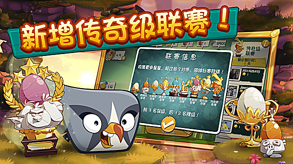 愤怒的小鸟2手游