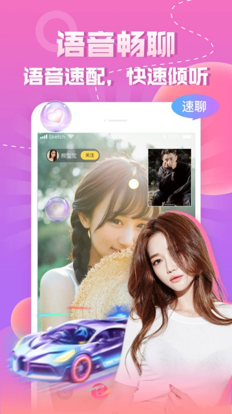 知趣聊天app