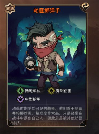 暂时还没想好名字的肉鸽战棋手游