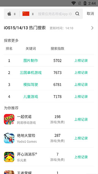 七麦数据app最新版