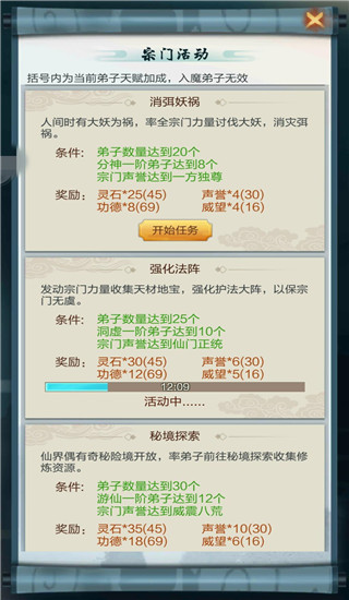 太古仙尊手游