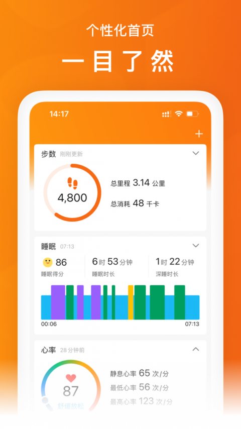 小米运动app
