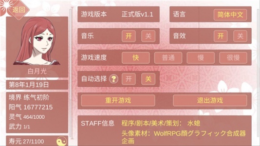 某某宗女修修炼手札官方版