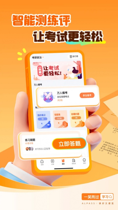 一笑而过app