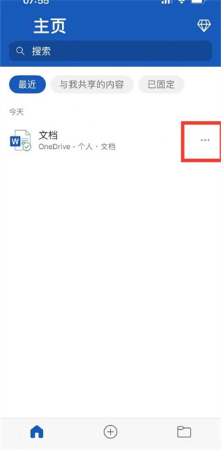 Microsoft Word最新版