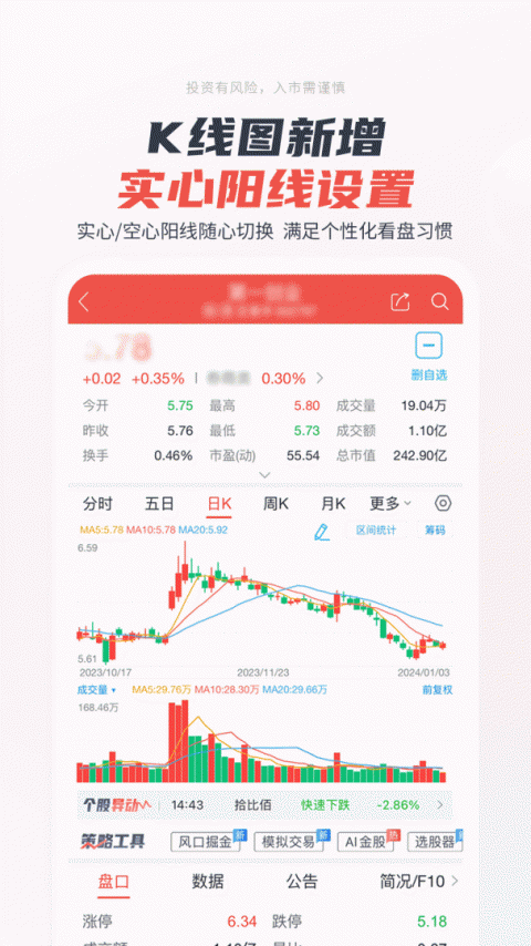 一创智富通app