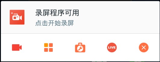 az屏幕录制官方版