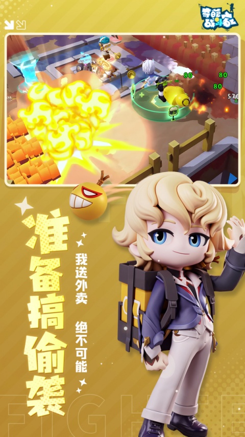 奇葩战斗家微信登录版