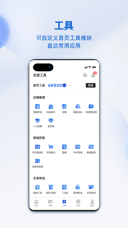 阿里卖家国际版最新版