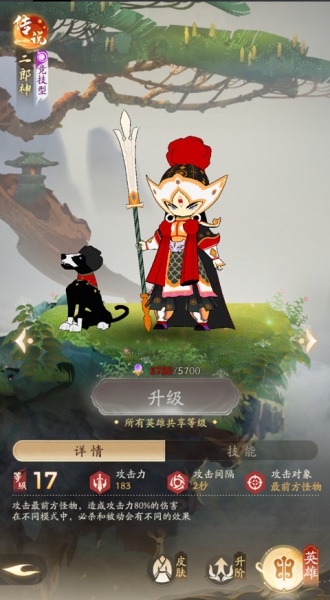 闹闹天宫2手游