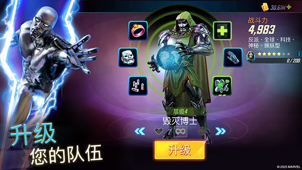 漫威神威战队手游(MARVEL Strike Force)