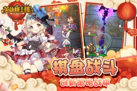 英雄棋士团华为客户端