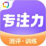 启赋嘉专注力训练app