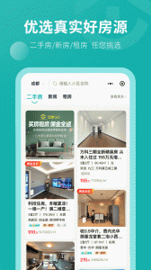 安家GO app