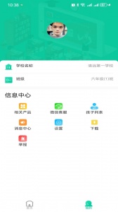 融杰智慧校园app
