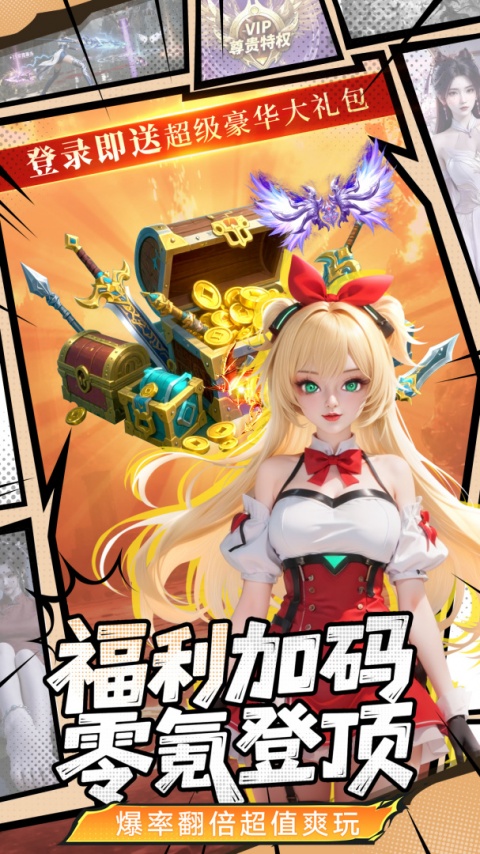 异界深渊大灵王官方版