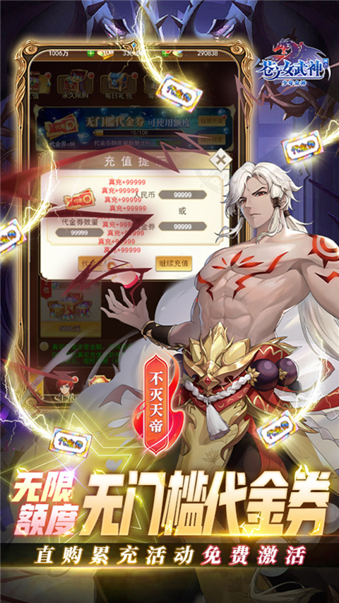 苍之女武神H5版