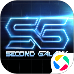 第二银河官方版