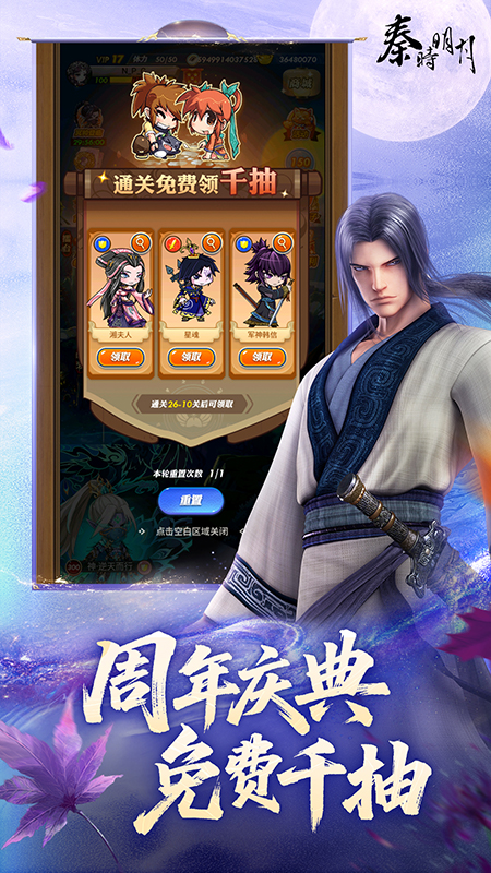 秦时明月卡牌版手游官方版