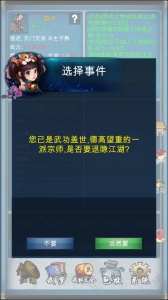 武侠浮生记官方版