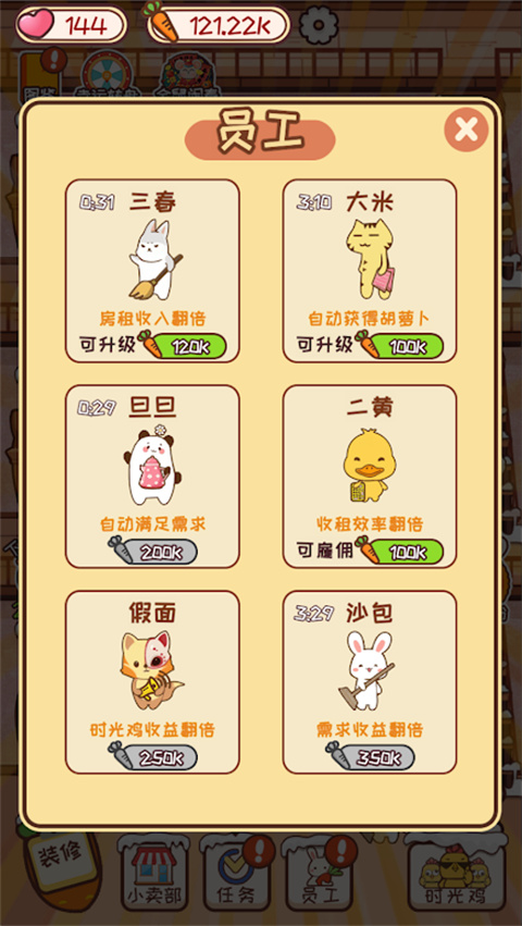 动物旅馆手游