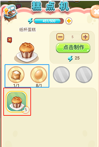 创意甜品屋官方版