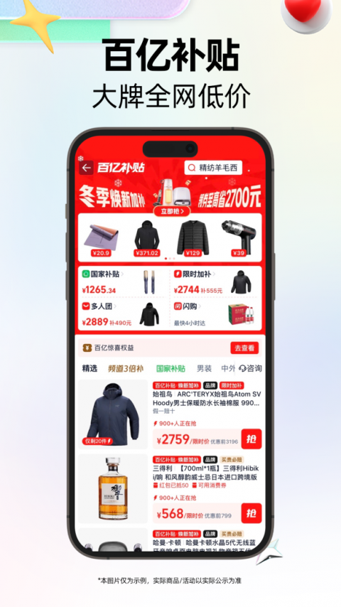 天猫商城app