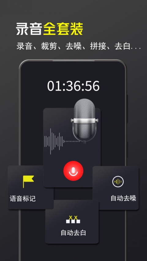 卷音录音机