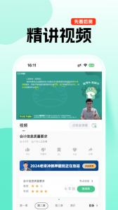对啊课堂app