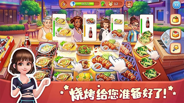 美食小当家手游