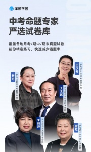 洋葱学园官方版