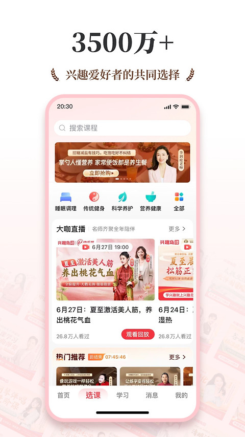 兴趣岛官方版app